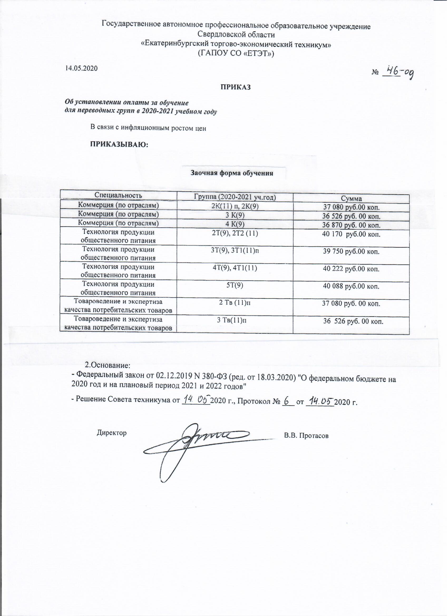 Информация для студентов